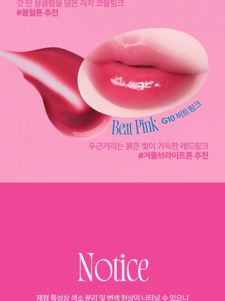 [20가지핑크] 퓌 핑크 옵세션 스테이핏 틴트 3.8g 20종 상세페이지 33